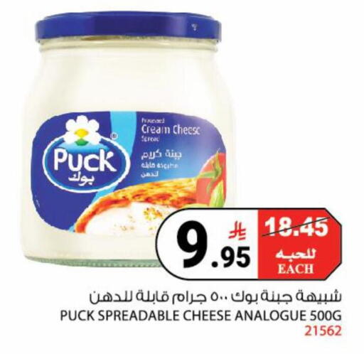 available at House Care in KSA, Saudi Arabia, Saudi - Mecca