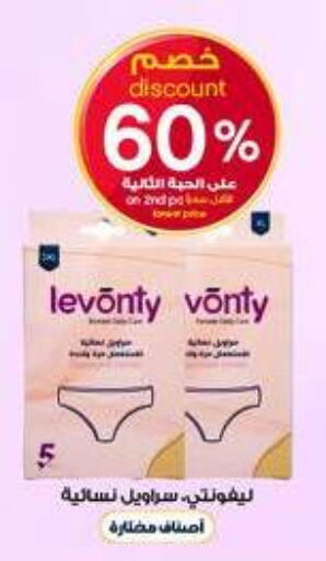 available at صيدليات الدواء in مملكة العربية السعودية, السعودية, سعودية - الخبر‎