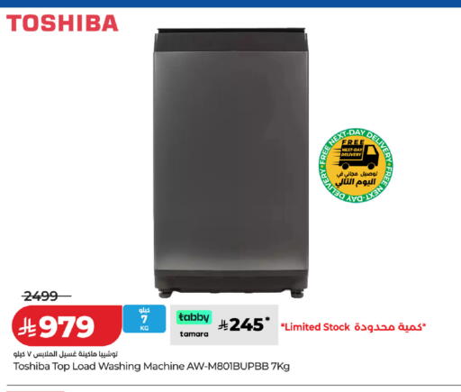 available at لولو هايبرماركت in مملكة العربية السعودية, السعودية, سعودية - تبوك