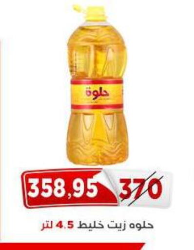 available at اسواق البدر in Egypt - القاهرة