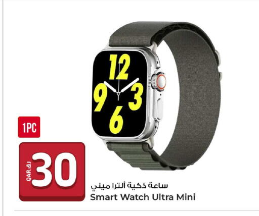 available at روابي هايبرماركت in قطر - الضعاين