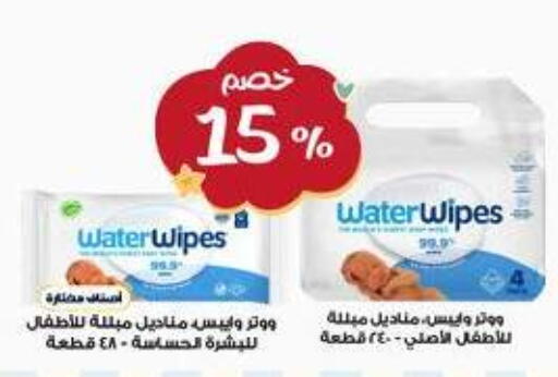 available at صيدليات الدواء in مملكة العربية السعودية, السعودية, سعودية - المدينة المنورة