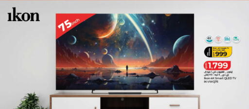 available at LuLu Hypermarket in Qatar - Doha