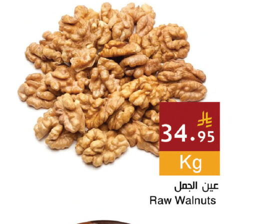 available at اسواق هلا in مملكة العربية السعودية, السعودية, سعودية - جدة