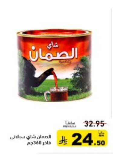 available at أسواق رامز in مملكة العربية السعودية, السعودية, سعودية - حفر الباطن