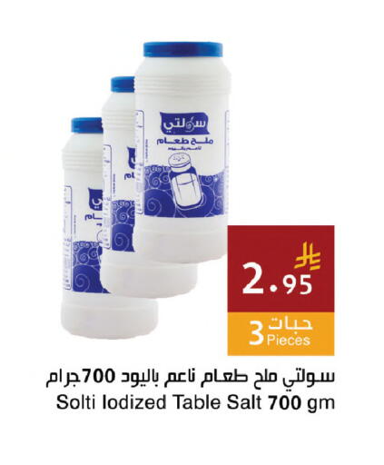 available at اسواق هلا in مملكة العربية السعودية, السعودية, سعودية - جدة