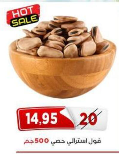 available at اسواق البدر in Egypt - القاهرة