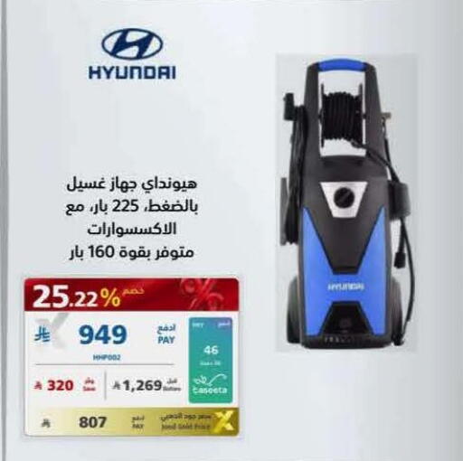 available at eXtra in KSA, Saudi Arabia, Saudi - Al Khobar