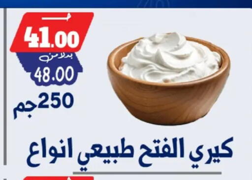 available at Bondok Market  in Egypt - Cairo