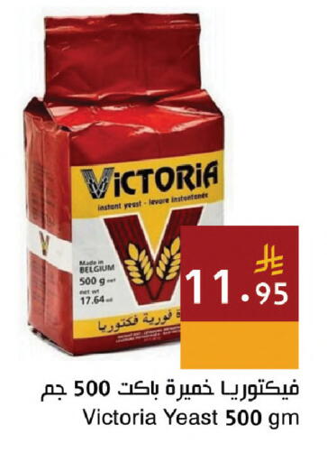 available at اسواق هلا in مملكة العربية السعودية, السعودية, سعودية - جدة