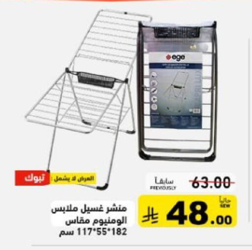 available at Aswaq Ramez in KSA, Saudi Arabia, Saudi - Qatif
