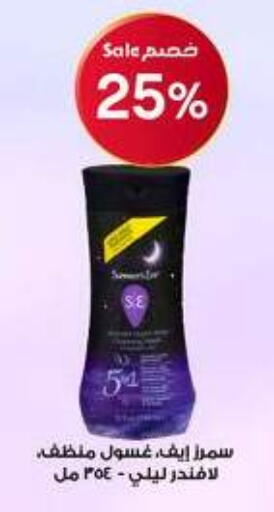 available at صيدليات الدواء in مملكة العربية السعودية, السعودية, سعودية - الخبر‎