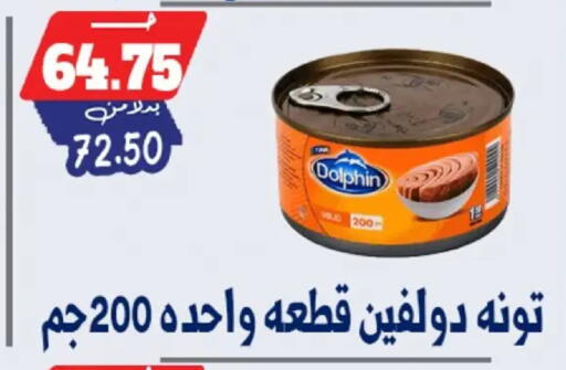 available at بندق ماركت in Egypt - القاهرة