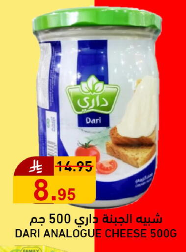 available at جوول ماركت in مملكة العربية السعودية, السعودية, سعودية - الخبر‎