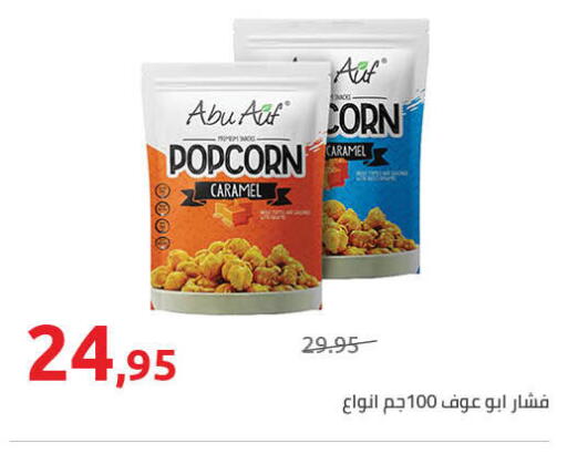 available at Hyper One  in Egypt - Cairo