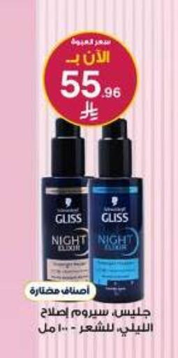 available at Al-Dawaa Pharmacy in KSA, Saudi Arabia, Saudi - Al Hasa