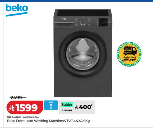 available at لولو هايبرماركت in مملكة العربية السعودية, السعودية, سعودية - تبوك