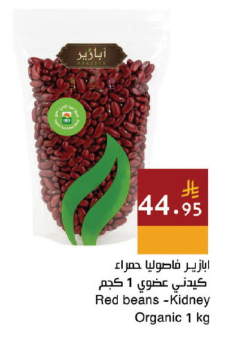 available at اسواق هلا in مملكة العربية السعودية, السعودية, سعودية - جدة