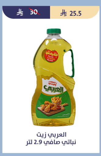 available at متاجر قوت in مملكة العربية السعودية, السعودية, سعودية - الطائف
