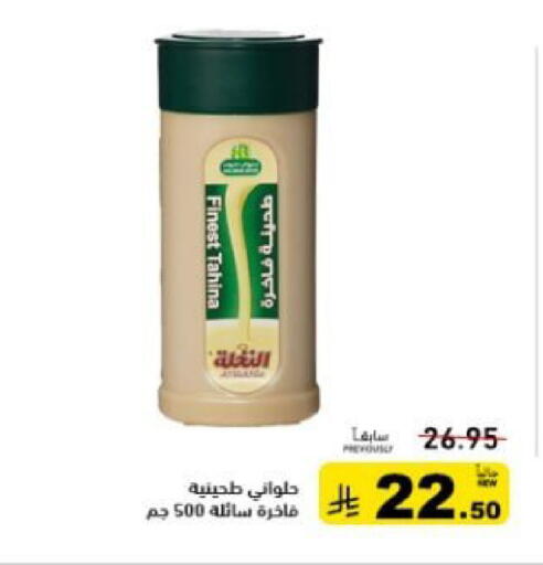 available at أسواق رامز in مملكة العربية السعودية, السعودية, سعودية - حفر الباطن