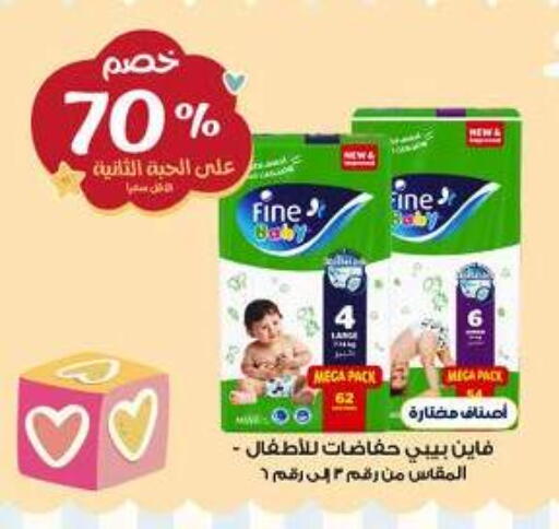 available at صيدليات الدواء in مملكة العربية السعودية, السعودية, سعودية - المدينة المنورة