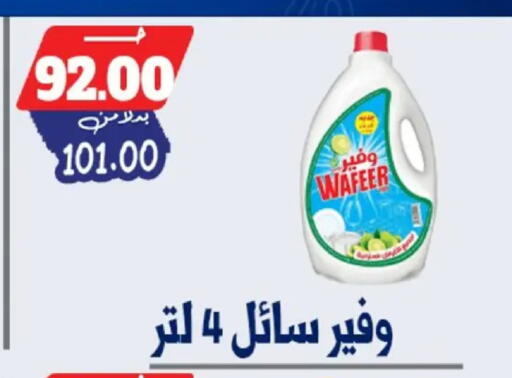 available at بندق ماركت in Egypt - القاهرة