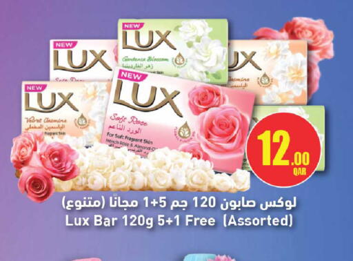 available at روابي هايبرماركت in قطر - الضعاين