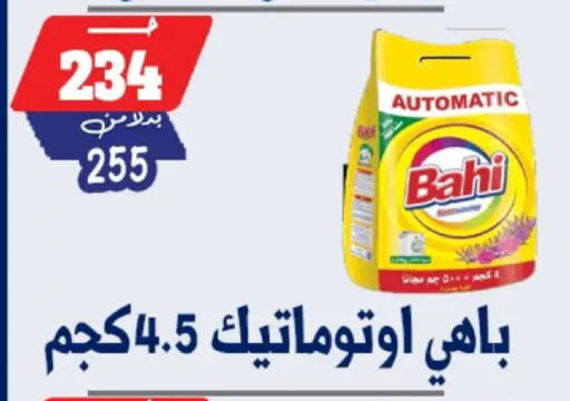 available at Bondok Market  in Egypt - Cairo