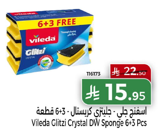 available at هوم ماركت in مملكة العربية السعودية, السعودية, سعودية - مكة المكرمة