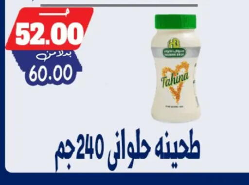 available at Bondok Market  in Egypt - Cairo