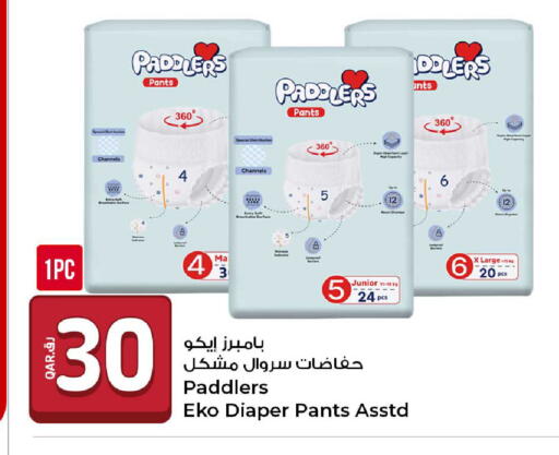 available at Rawabi Hypermarket in Qatar - Al Wakra