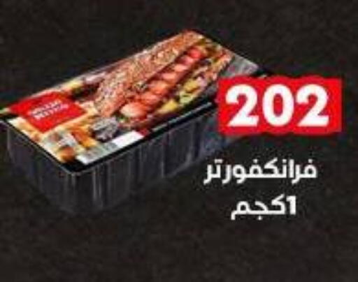 available at اسواق البدر in Egypt - القاهرة