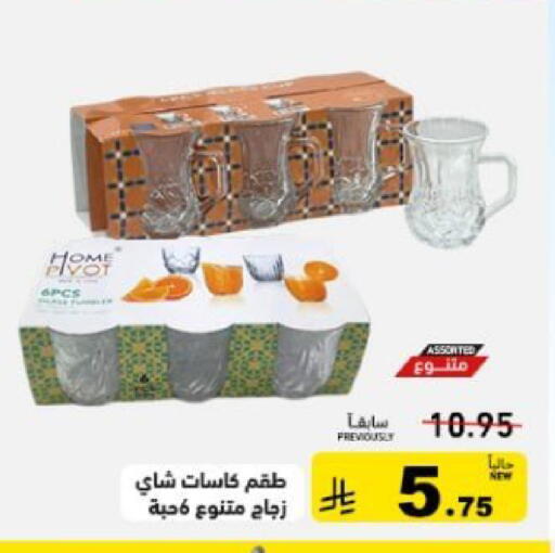 available at أسواق رامز in مملكة العربية السعودية, السعودية, سعودية - حفر الباطن