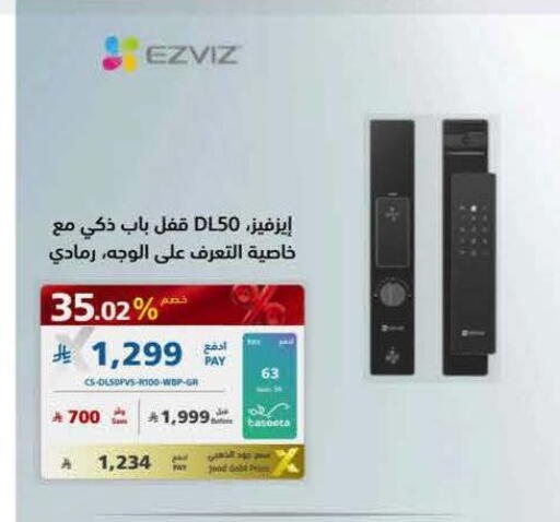 available at إكسترا in مملكة العربية السعودية, السعودية, سعودية - بيشة