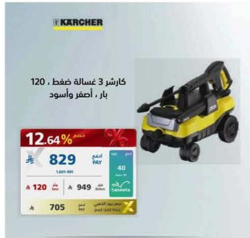 available at eXtra in KSA, Saudi Arabia, Saudi - Al Khobar