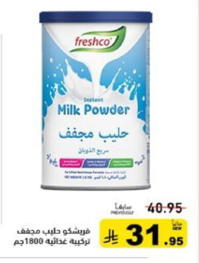 available at أسواق رامز in مملكة العربية السعودية, السعودية, سعودية - تبوك