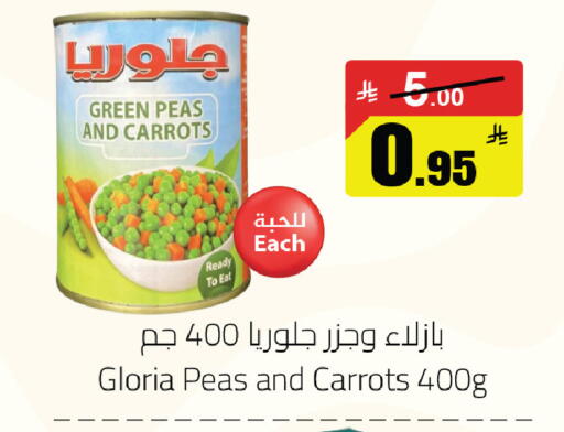 Peas available at مخازن سوبرماركت in مملكة العربية السعودية, السعودية, سعودية - الرياض