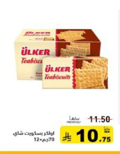 available at أسواق رامز in مملكة العربية السعودية, السعودية, سعودية - حفر الباطن