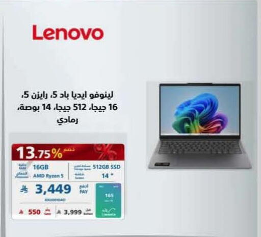 available at إكسترا in مملكة العربية السعودية, السعودية, سعودية - جدة