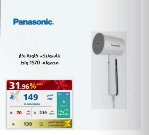 available at eXtra in KSA, Saudi Arabia, Saudi - Al Khobar