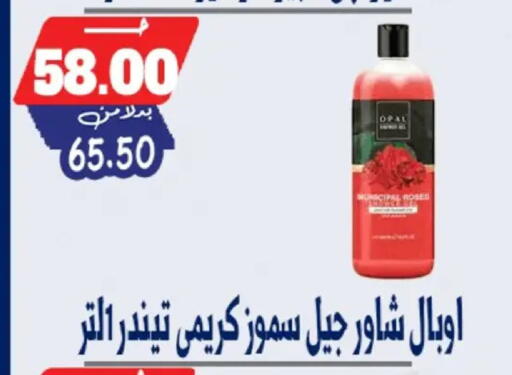 available at Bondok Market  in Egypt - Cairo
