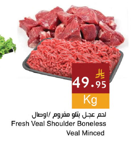 available at اسواق هلا in مملكة العربية السعودية, السعودية, سعودية - جدة