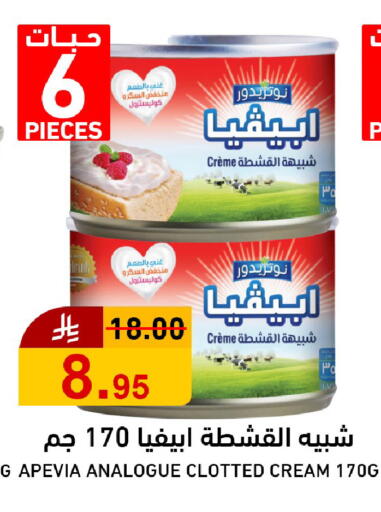 available at جوول ماركت in مملكة العربية السعودية, السعودية, سعودية - الخبر‎