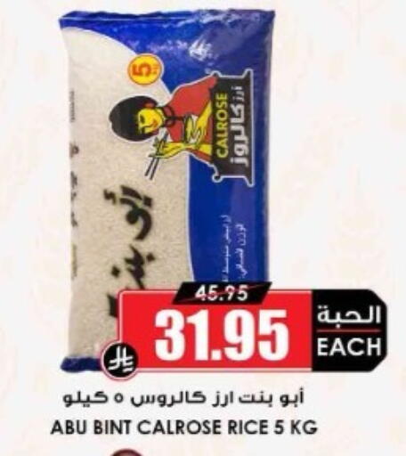 available at Prime Supermarket in KSA, Saudi Arabia, Saudi - Al Duwadimi