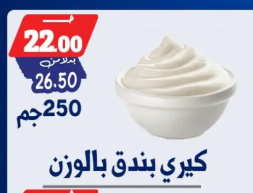 available at بندق ماركت in Egypt - القاهرة