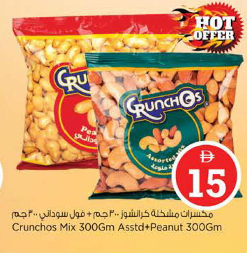 available at Nesto Hypermarket in UAE - Ras al Khaimah