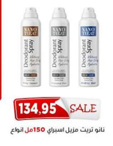 available at اسواق البدر in Egypt - القاهرة