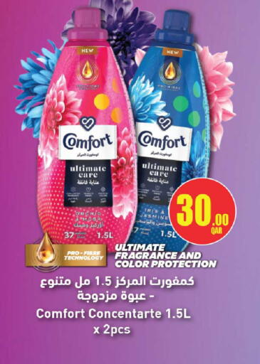 available at روابي هايبرماركت in قطر - الضعاين