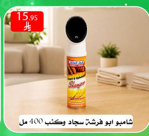 available at ركن العائلة in مملكة العربية السعودية, السعودية, سعودية - الرياض