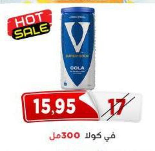 available at اسواق البدر in Egypt - القاهرة